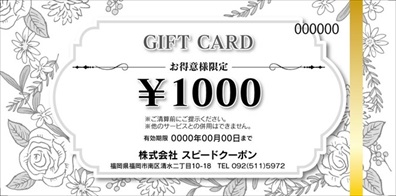 チケット・クーポン券mti002