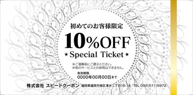 チケット・クーポン券mti003