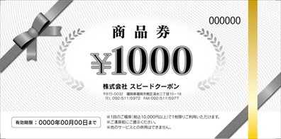 チケット・クーポン券mti005
