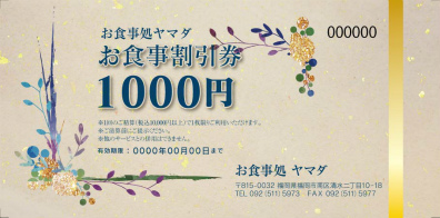 チケット・クーポン券ti002