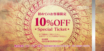 チケット・クーポン券ti003