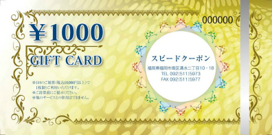 チケット・クーポン券ti005