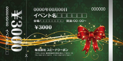 チケット・クーポン券ti006