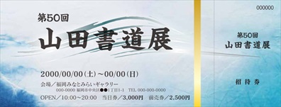 チケット・クーポン券ti019