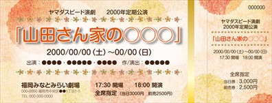 チケット・クーポン券ti024